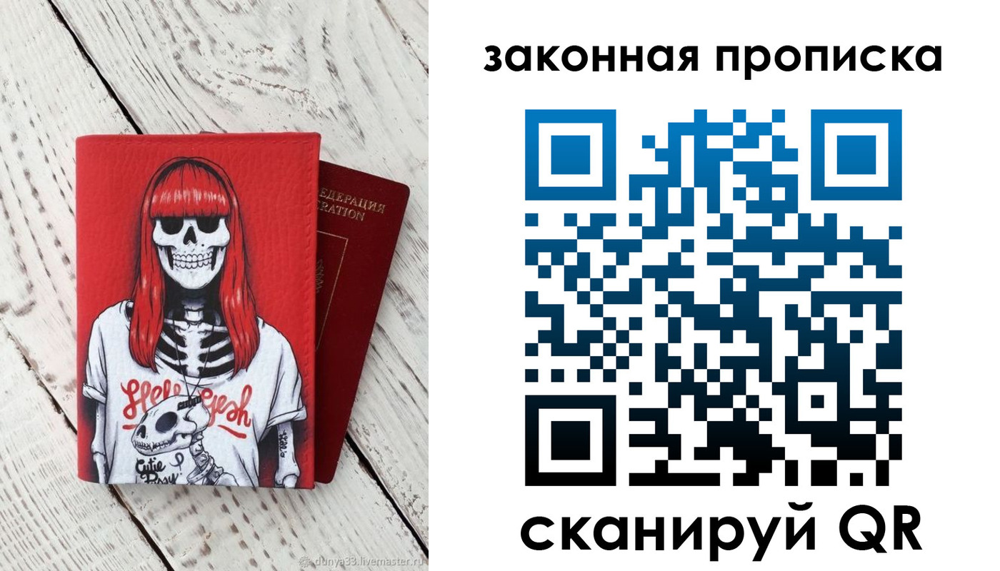 временная регистрация поиск в Архангельске