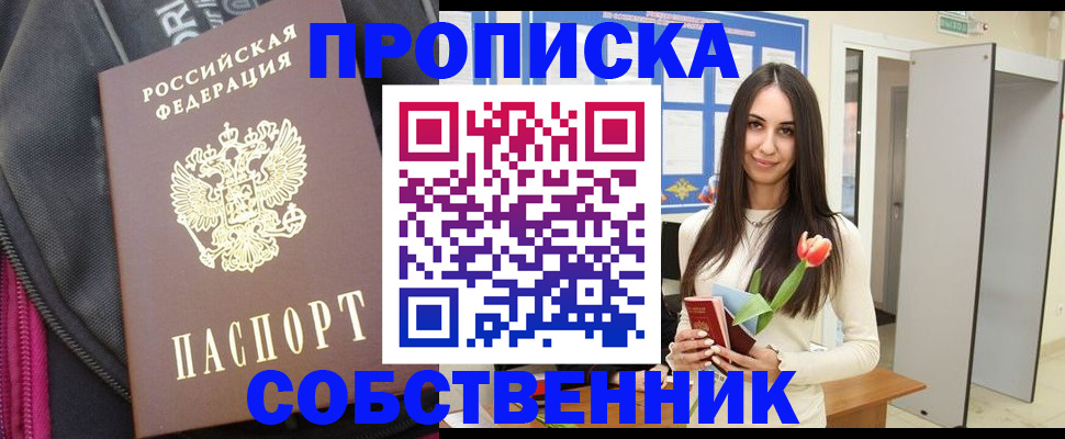 прописка иностранных граждан в Архангельске