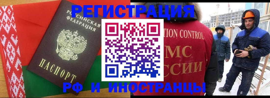 прописка гарантия в Архангельске