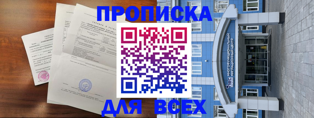 регистрация для школы в Архангельске